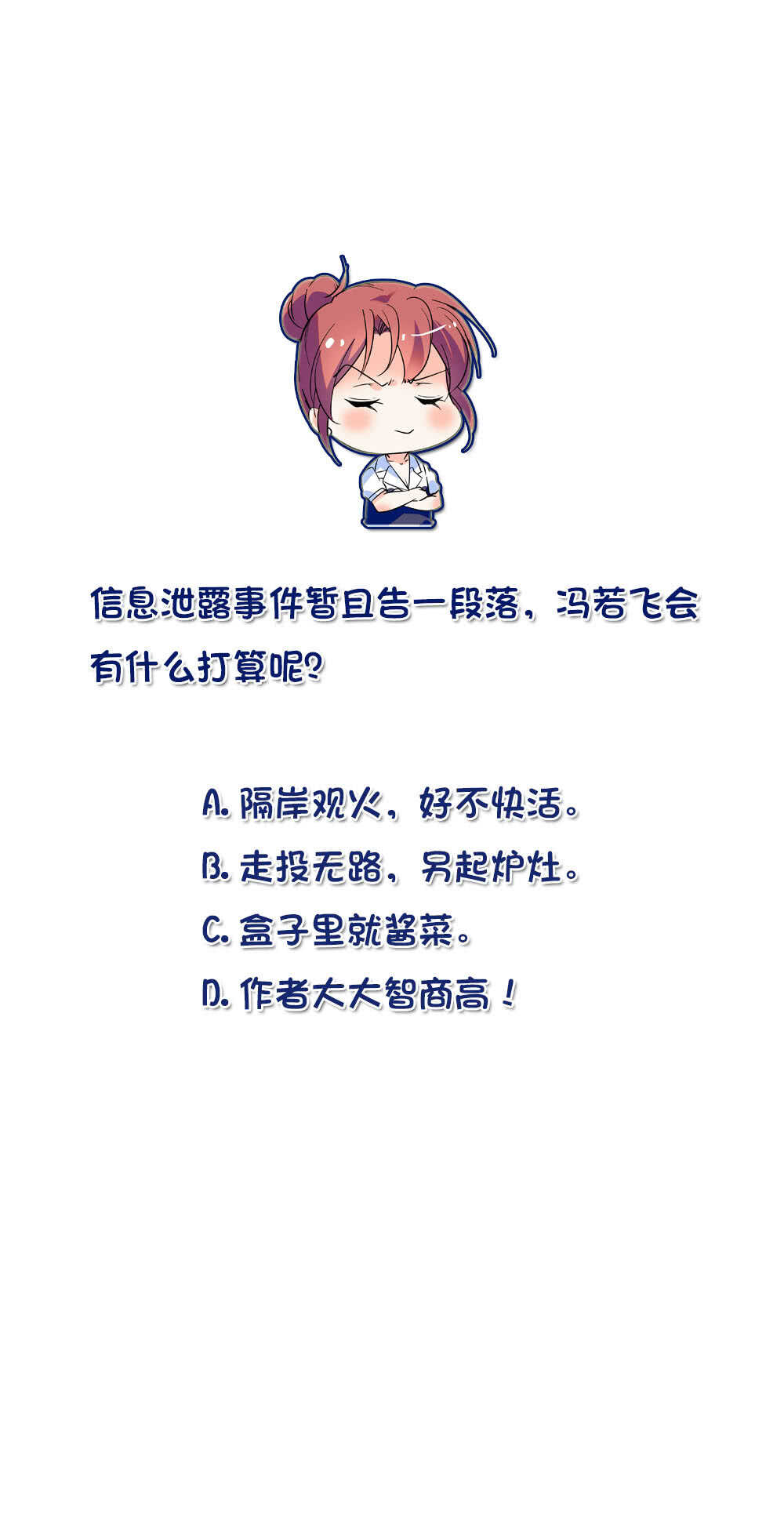《重生之海棠花开》第七十七话 邮件曝光 第36页