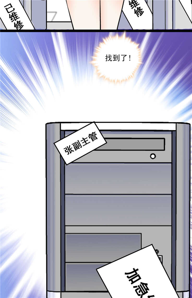 《重生之海棠花开》第七十七话 邮件曝光 第7页