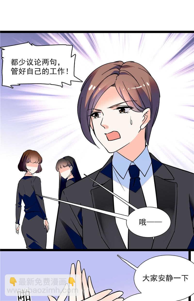 《重生之海棠花开》第七十五话 饵 第16页