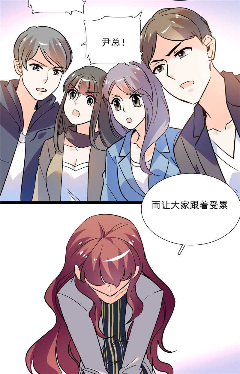 《重生之海棠花开》第七十五话 饵 第22页