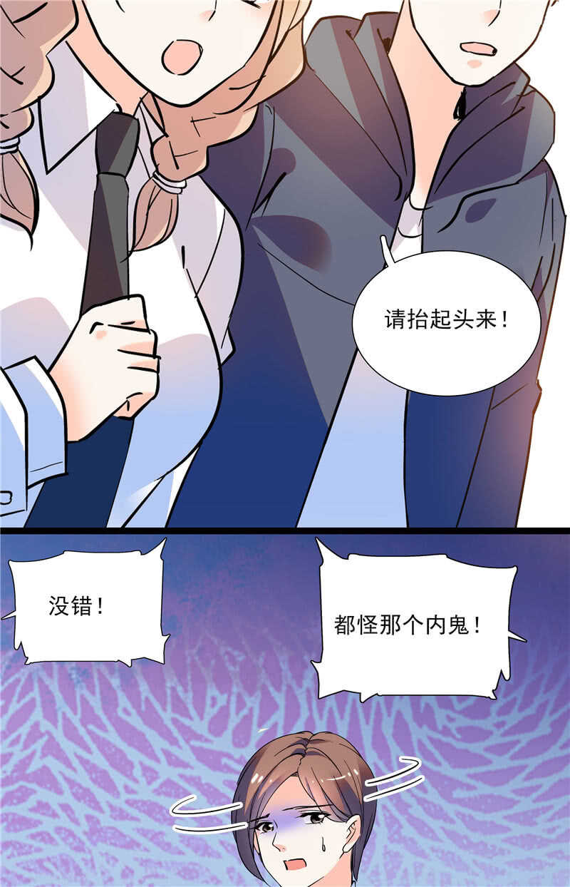 《重生之海棠花开》第七十五话 饵 第24页