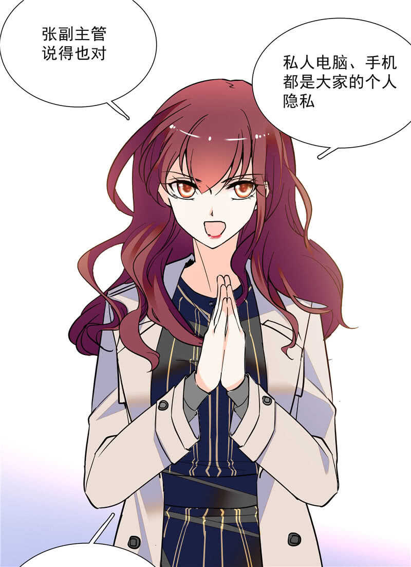 《重生之海棠花开》第七十五话 饵 第37页