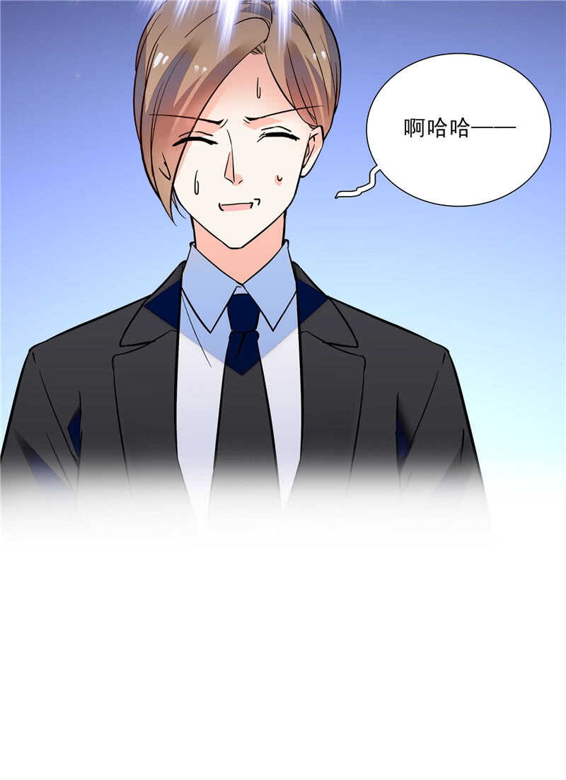 《重生之海棠花开》第七十五话 饵 第40页