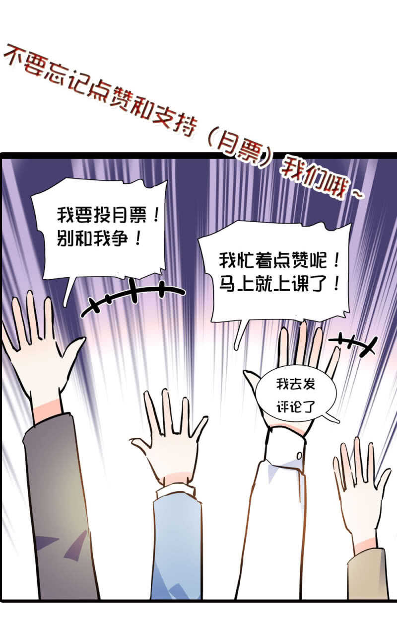 《重生之海棠花开》第七十五话 饵 第42页