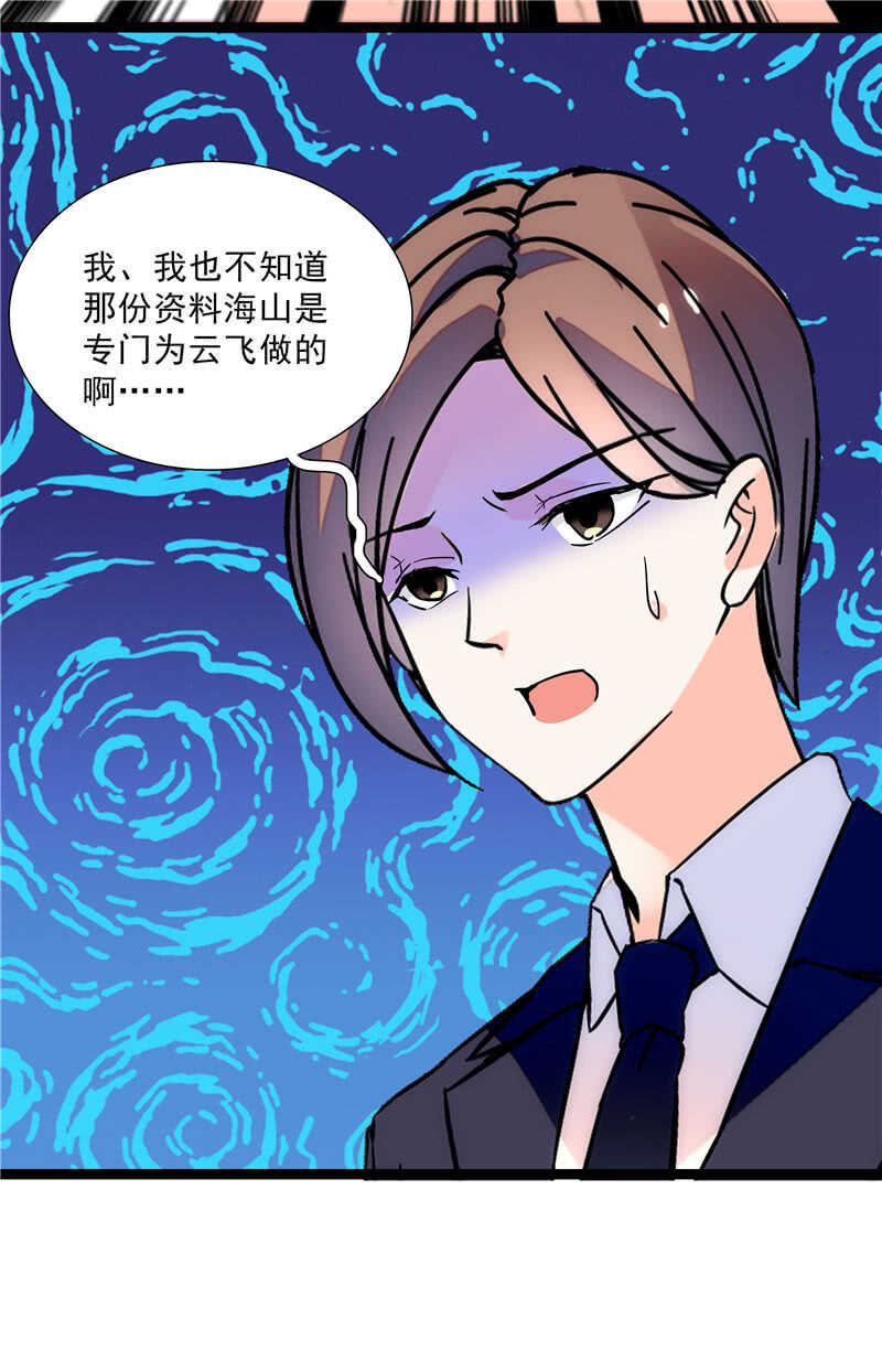 《重生之海棠花开》第七十五话 饵 第5页
