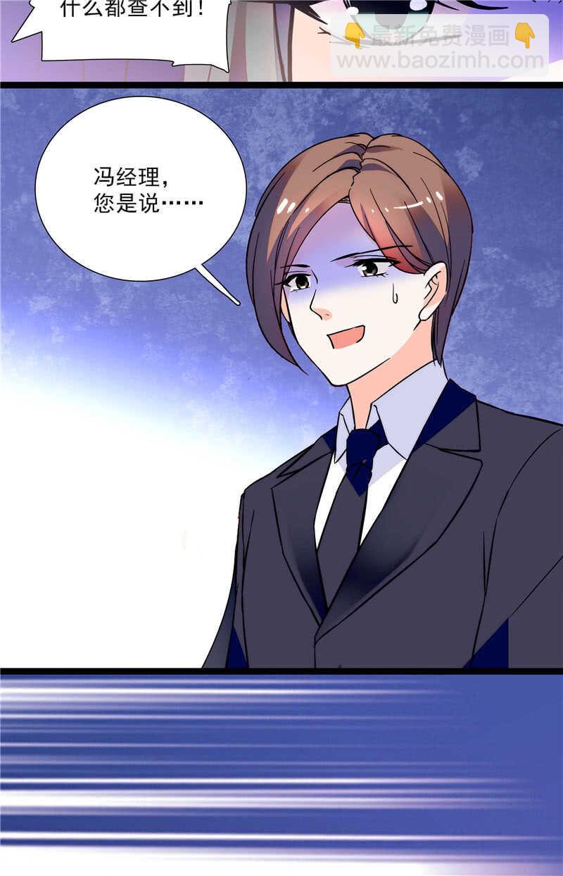 《重生之海棠花开》第七十五话 饵 第7页