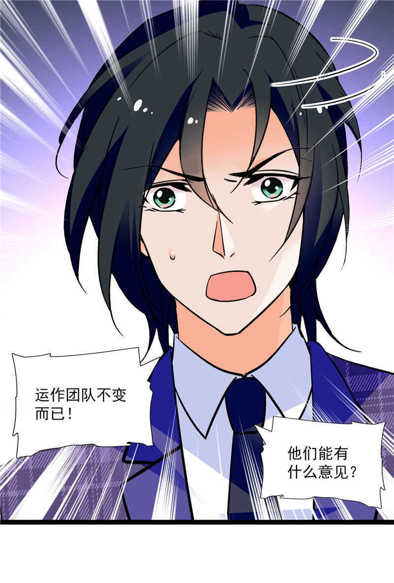 《重生之海棠花开》第八十一话 难以服众 第10页