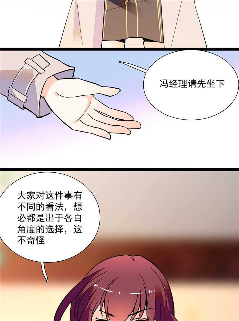 《重生之海棠花开》第八十一话 难以服众 第12页