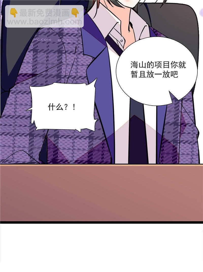 《重生之海棠花开》第八十一话 难以服众 第15页