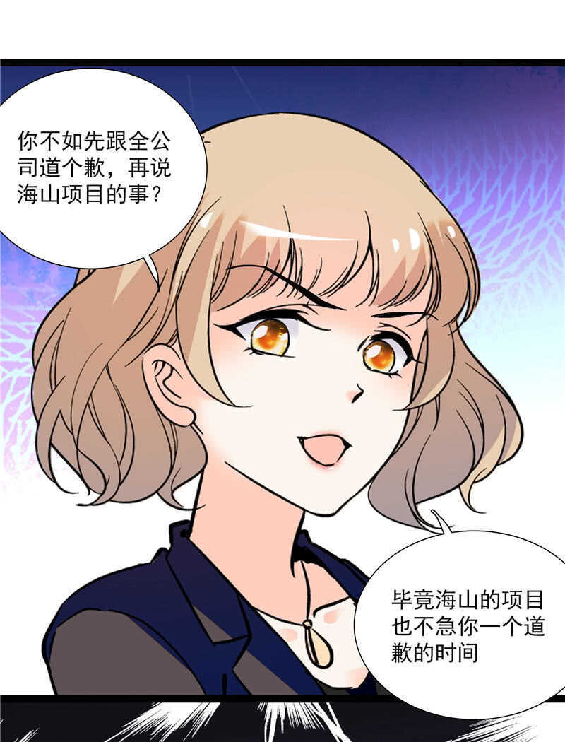 《重生之海棠花开》第八十一话 难以服众 第1页