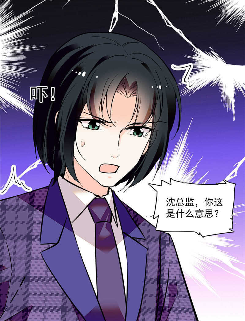 《重生之海棠花开》第八十一话 难以服众 第2页