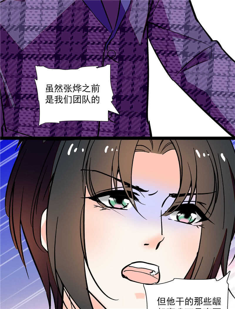 《重生之海棠花开》第八十一话 难以服众 第3页