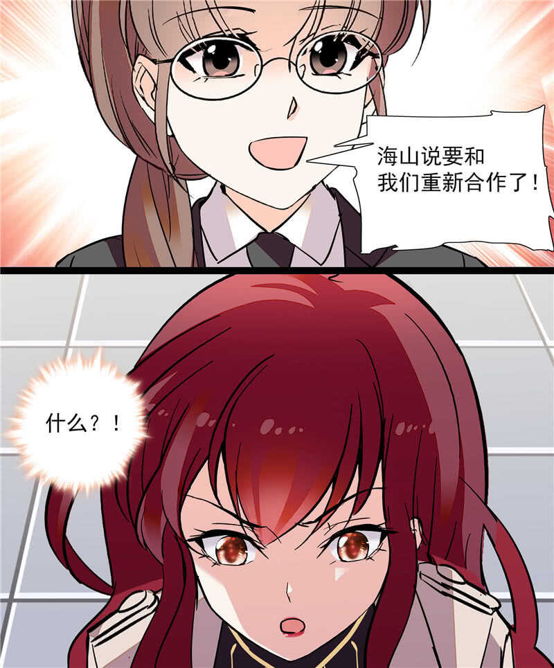 《重生之海棠花开》第七十九话 亡羊补牢 第14页