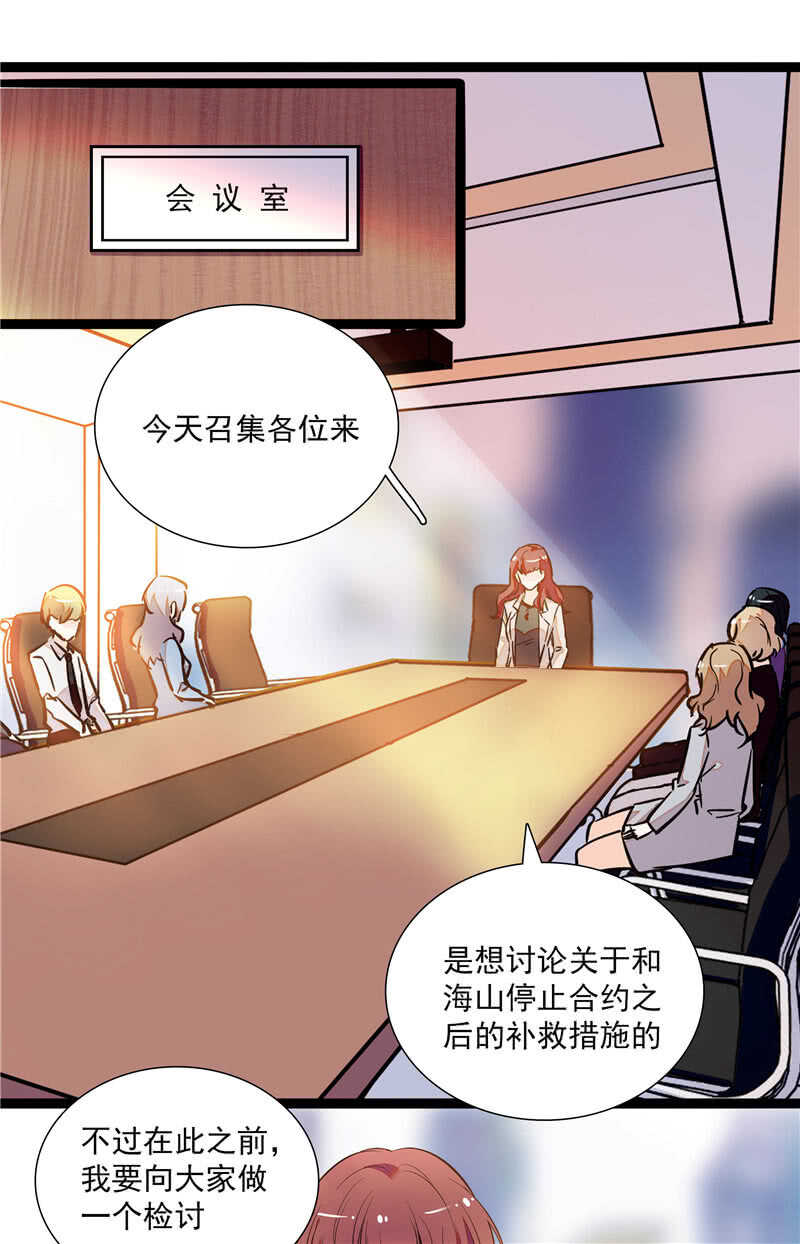 《重生之海棠花开》第七十九话 亡羊补牢 第1页