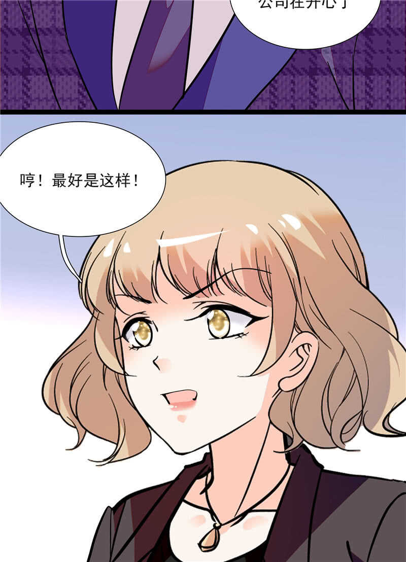 《重生之海棠花开》第七十九话 亡羊补牢 第22页