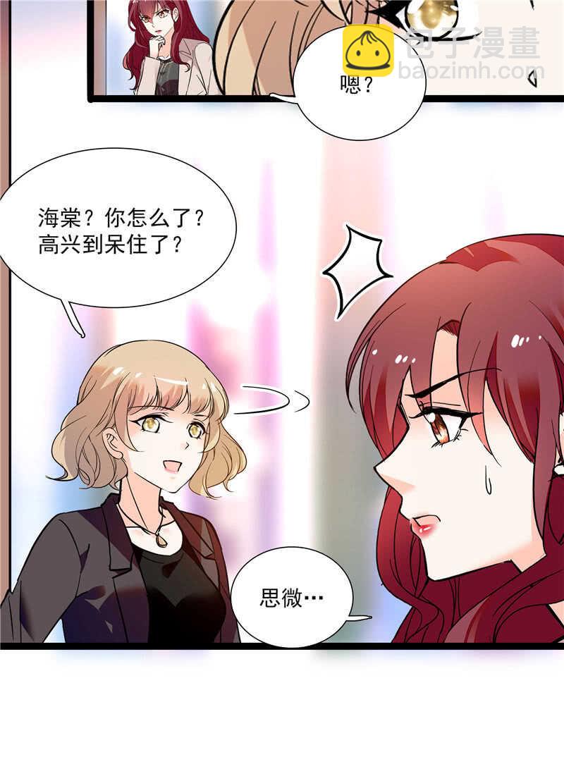 《重生之海棠花开》第七十九话 亡羊补牢 第25页