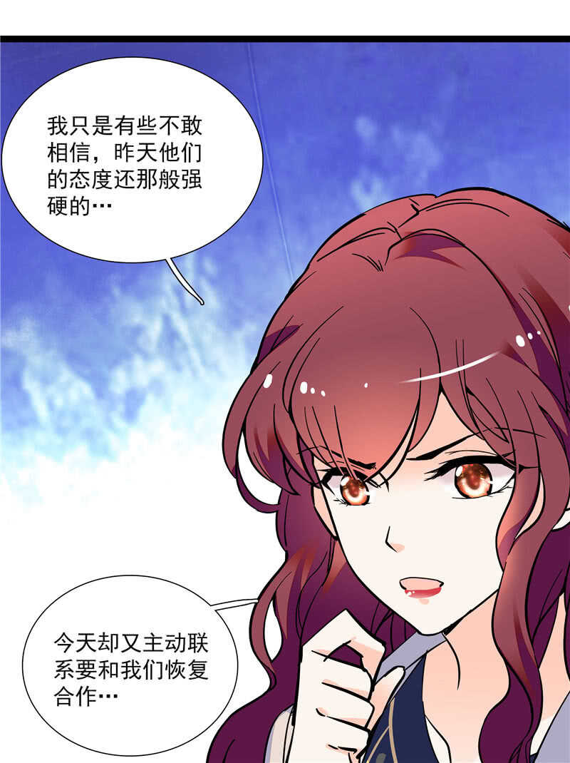 《重生之海棠花开》第七十九话 亡羊补牢 第26页