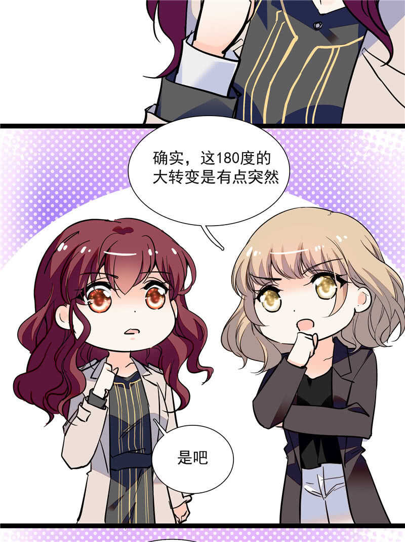 《重生之海棠花开》第七十九话 亡羊补牢 第27页