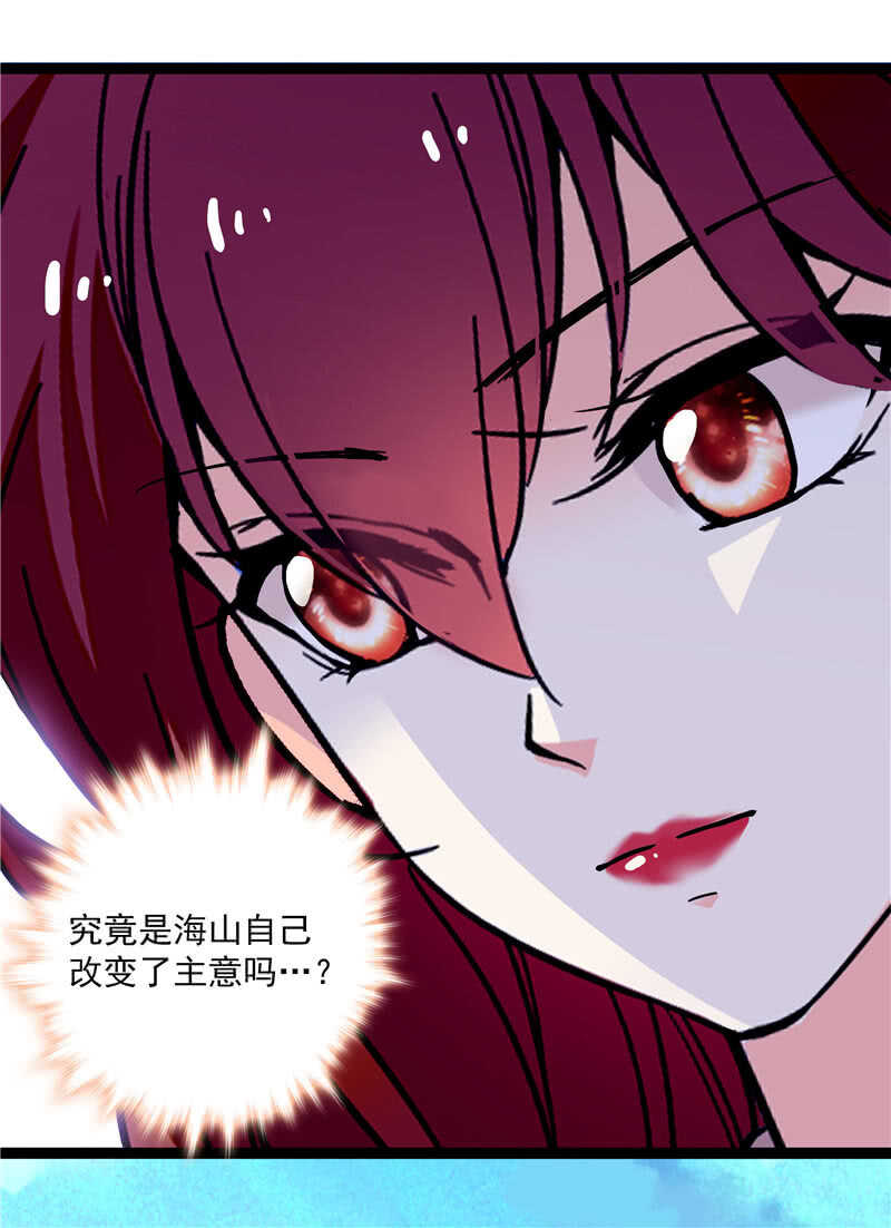 《重生之海棠花开》第七十九话 亡羊补牢 第31页
