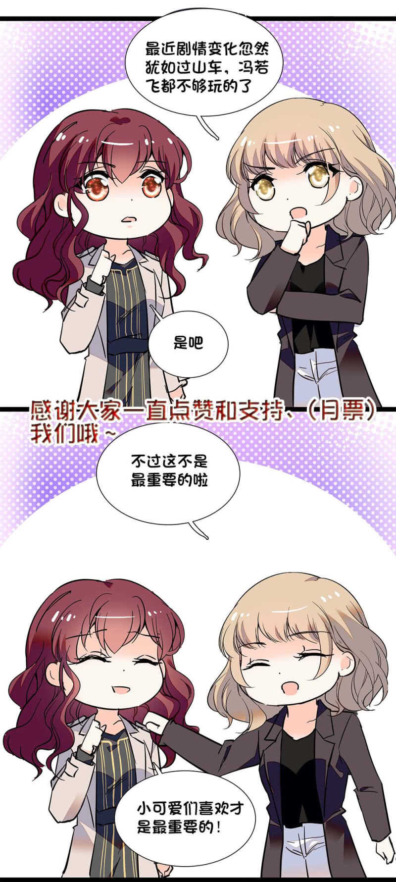 《重生之海棠花开》第七十九话 亡羊补牢 第34页