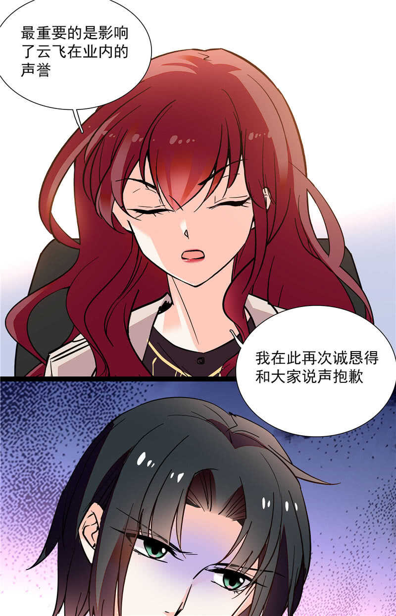 《重生之海棠花开》第七十九话 亡羊补牢 第3页