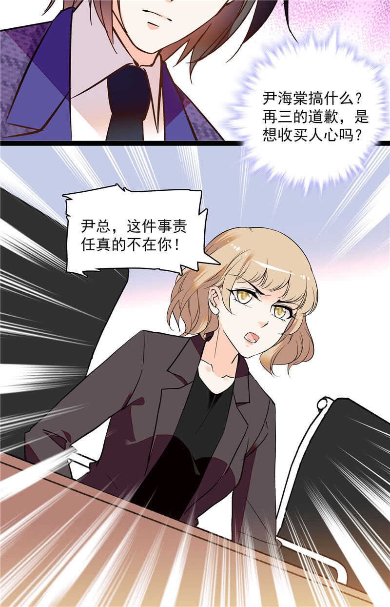 《重生之海棠花开》第七十九话 亡羊补牢 第4页