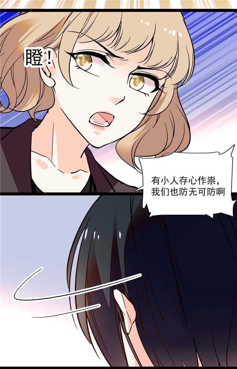 《重生之海棠花开》第七十九话 亡羊补牢 第5页