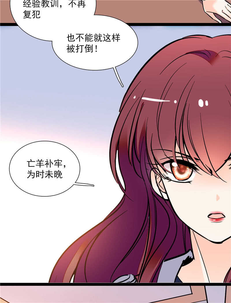 《重生之海棠花开》第七十九话 亡羊补牢 第7页