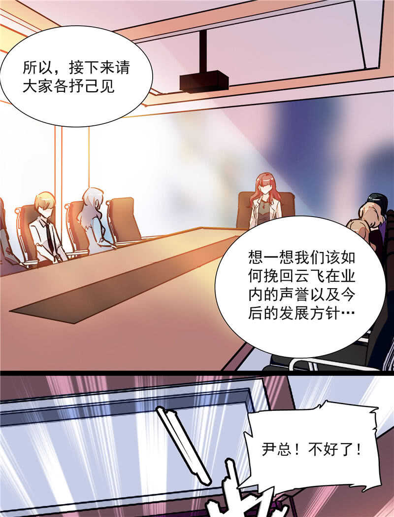 《重生之海棠花开》第七十九话 亡羊补牢 第8页