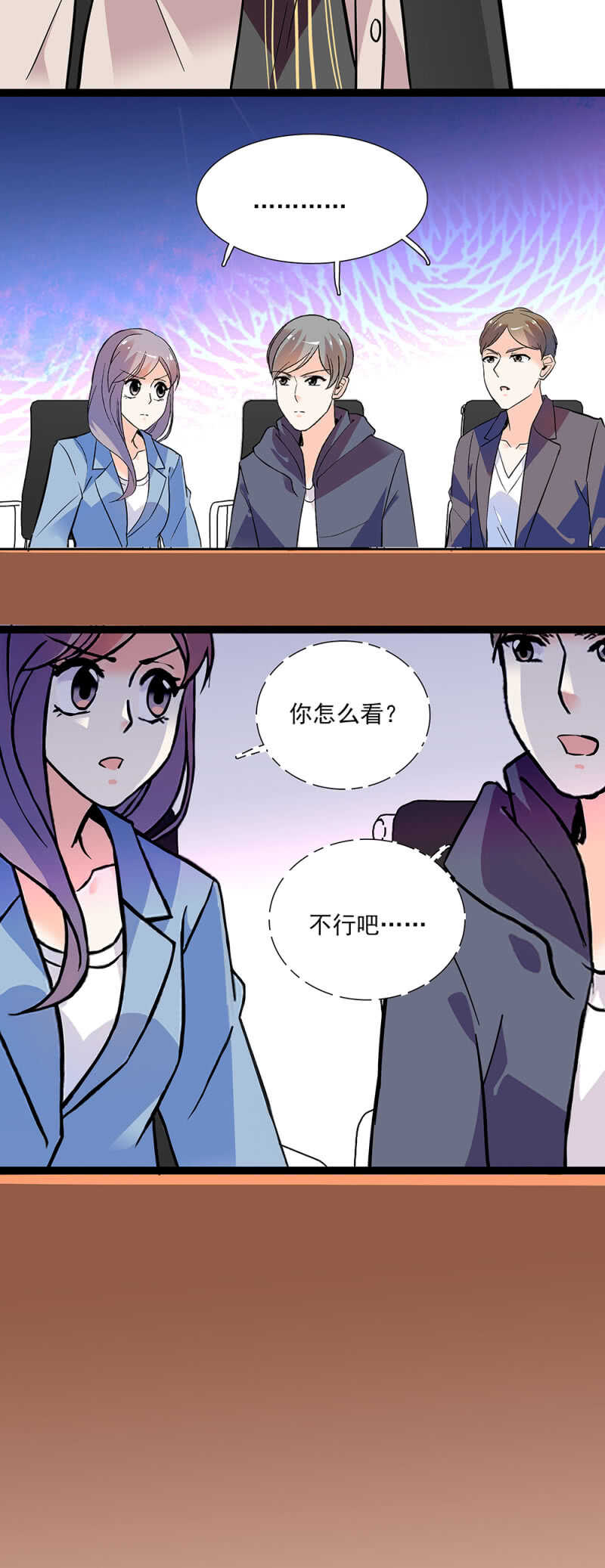 《重生之海棠花开》第八十话 暗中帮助 第15页