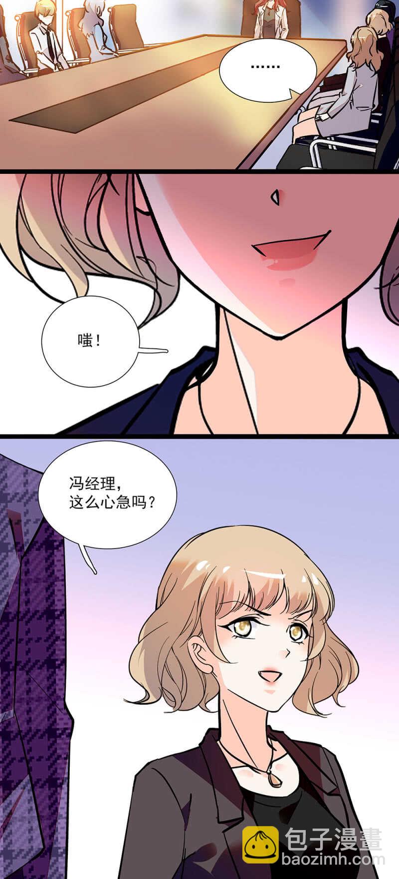 《重生之海棠花开》第八十话 暗中帮助 第17页