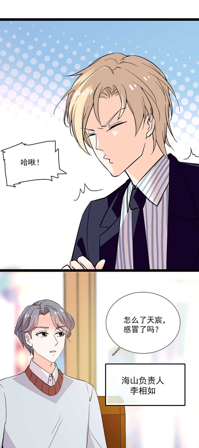 《重生之海棠花开》第八十话 暗中帮助 第1页