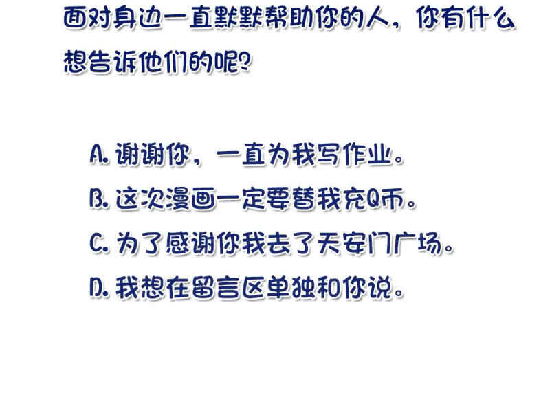 《重生之海棠花开》第八十话 暗中帮助 第20页