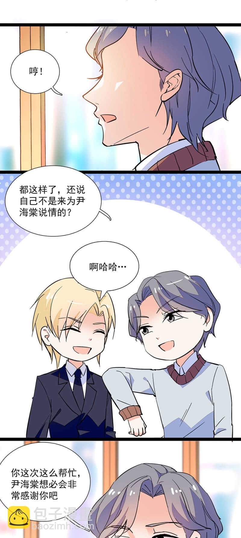 《重生之海棠花开》第八十话 暗中帮助 第7页