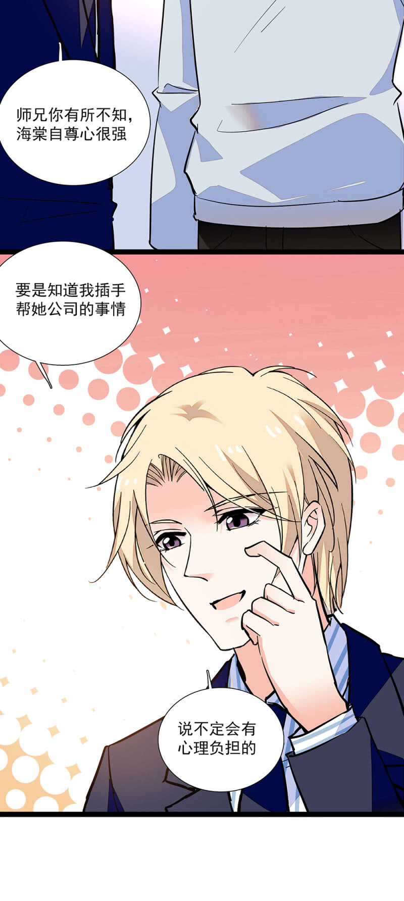 《重生之海棠花开》第八十话 暗中帮助 第9页