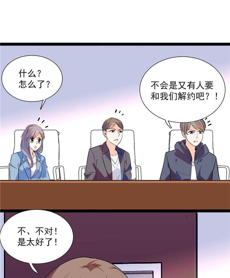《重生之海棠花开》第七十九话 亡羊补牢 第11页