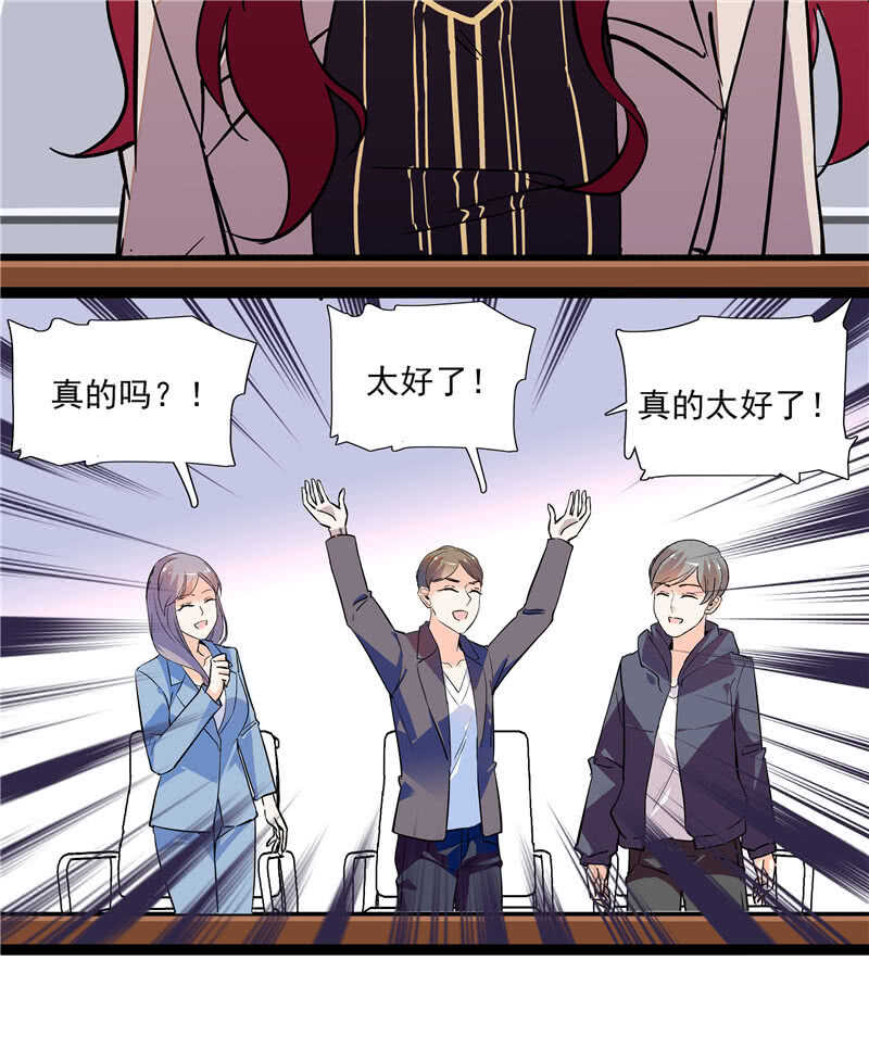 《重生之海棠花开》第七十九话 亡羊补牢 第15页