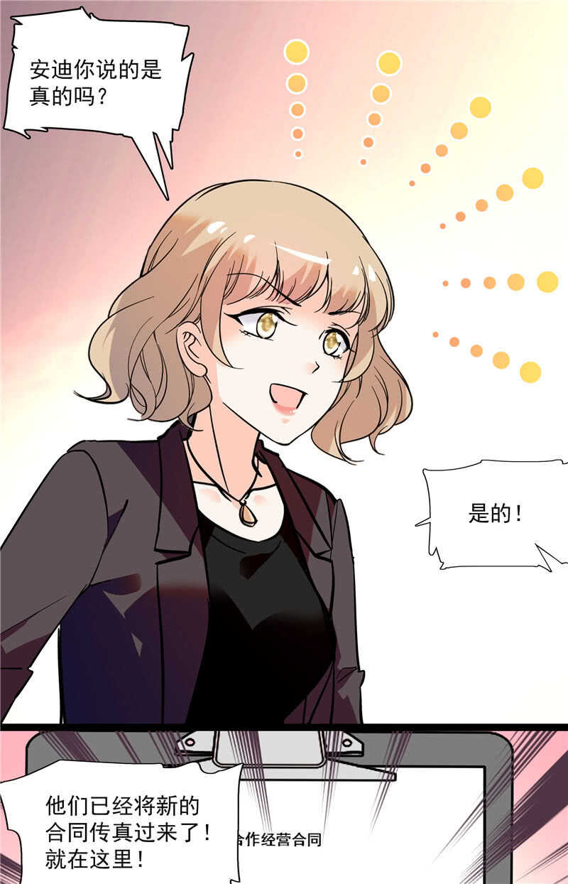 《重生之海棠花开》第七十九话 亡羊补牢 第16页