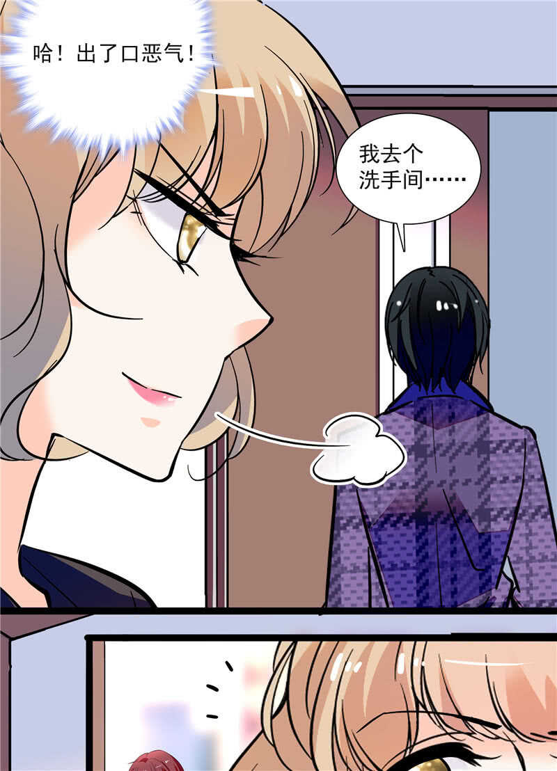 《重生之海棠花开》第七十九话 亡羊补牢 第24页
