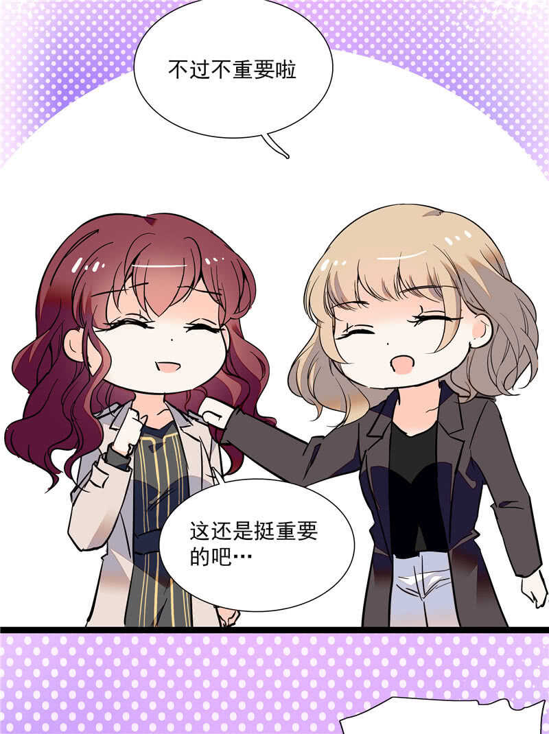 《重生之海棠花开》第七十九话 亡羊补牢 第28页