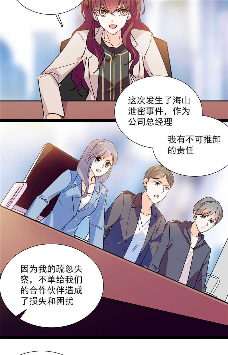 《重生之海棠花开》第七十九话 亡羊补牢 第2页