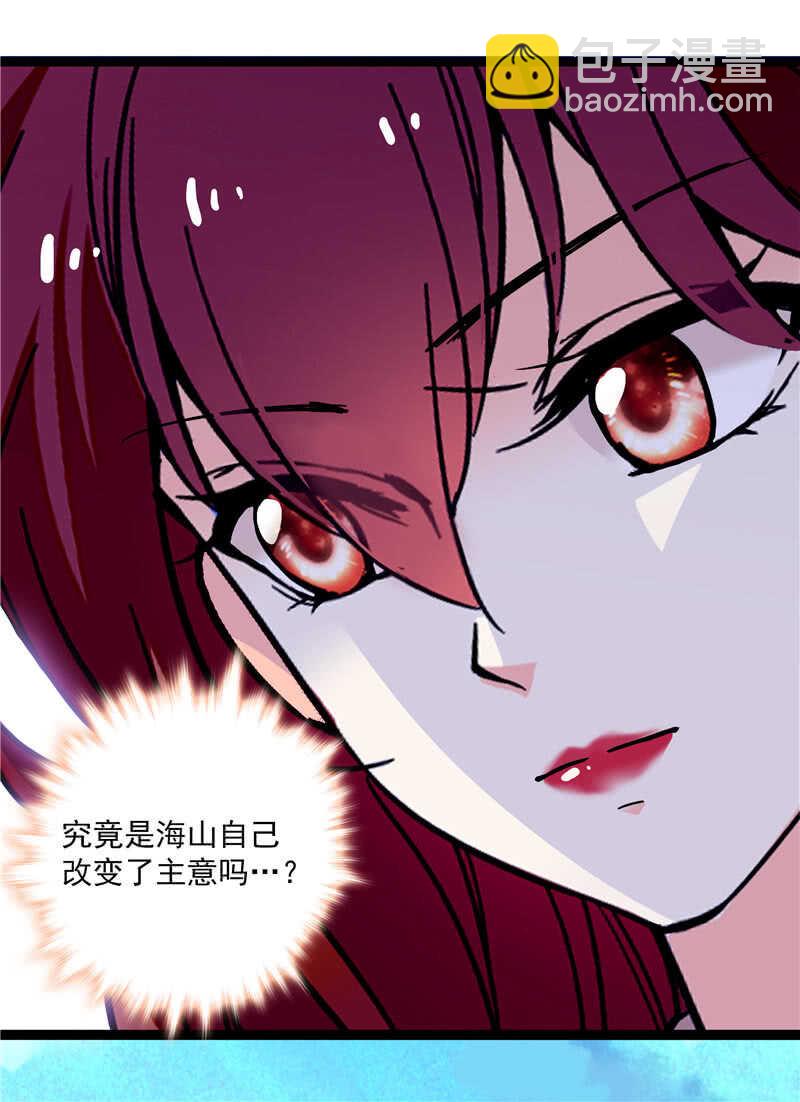 《重生之海棠花开》第七十九话 亡羊补牢 第31页