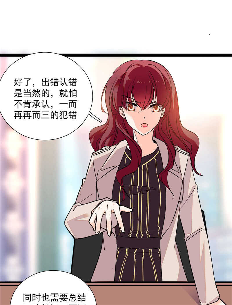 《重生之海棠花开》第七十九话 亡羊补牢 第6页