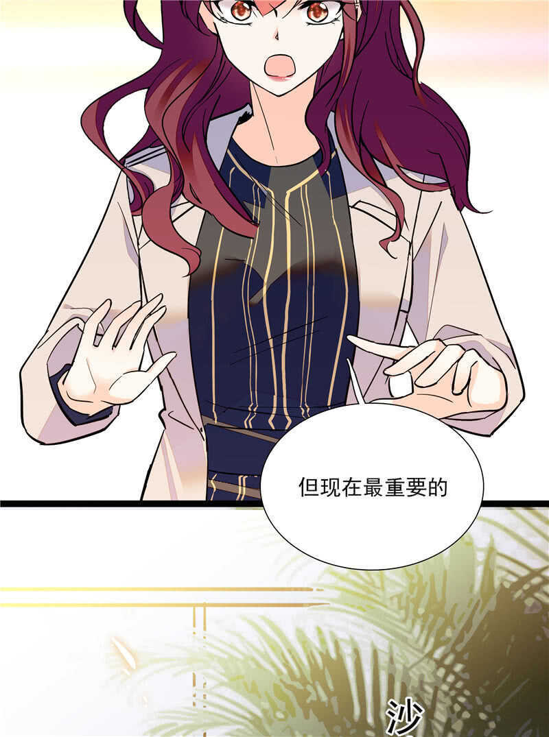 《重生之海棠花开》第八十一话 难以服众 第13页