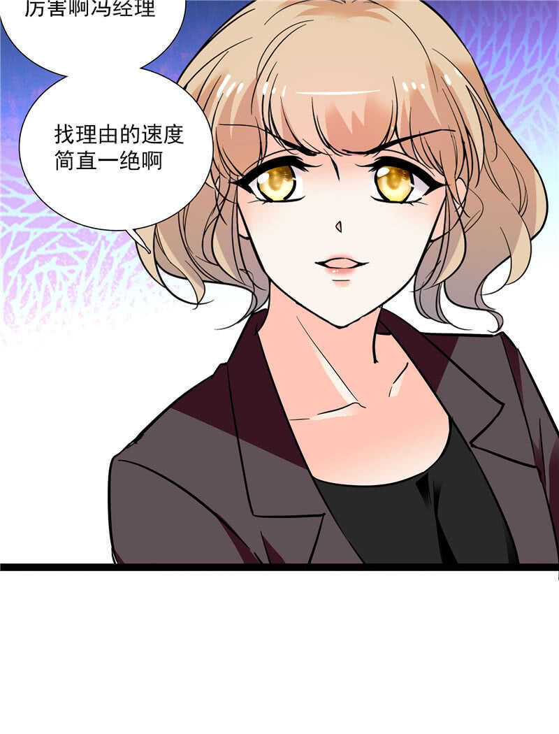 《重生之海棠花开》第八十一话 难以服众 第5页