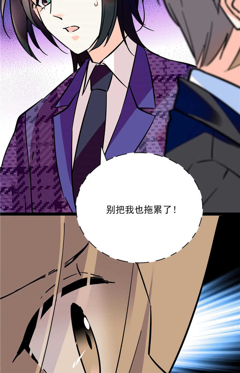 《重生之海棠花开》第七十八话 漏网之鱼 第12页