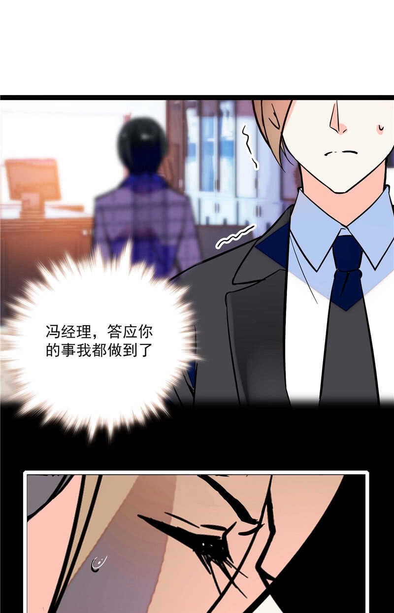《重生之海棠花开》第七十八话 漏网之鱼 第14页