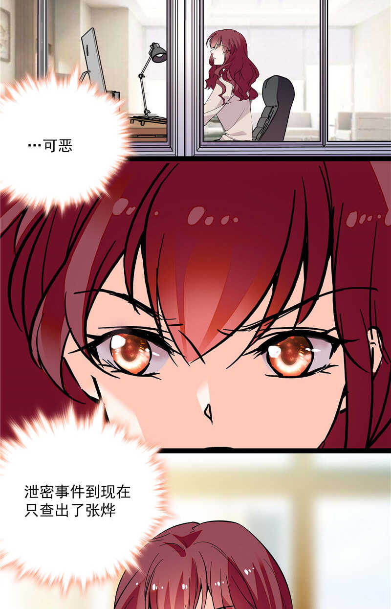 《重生之海棠花开》第七十八话 漏网之鱼 第17页