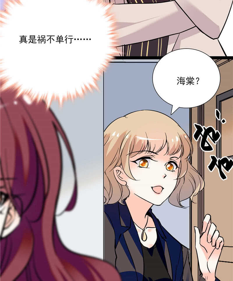 《重生之海棠花开》第七十八话 漏网之鱼 第20页