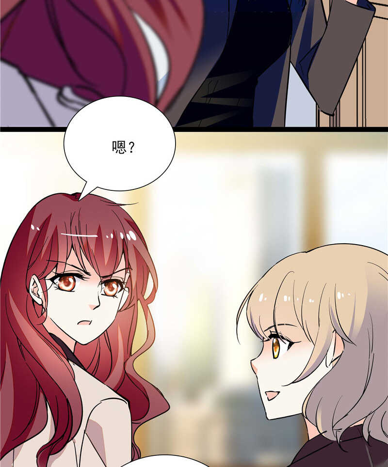 《重生之海棠花开》第七十八话 漏网之鱼 第21页